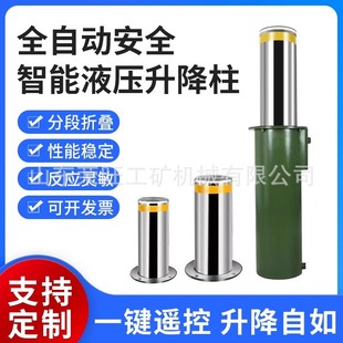 Fully automatic hydraulic lifting column school entrance intersection isolation anti-collision column unit stainless steel electric car-stopping pile