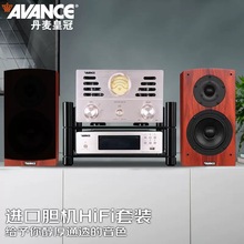 AVANCE Dana51S 丹麦皇冠音响音箱进口HiFi电子管胆机发烧音箱