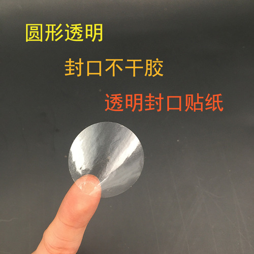 Transparent sealing sticker, transparent round sticker, strong adhesive matte printing logo sticker, hot stamping, transparent round label sealing
