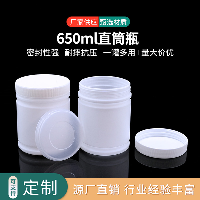 650ML广口瓶 钎焊瓶 塑料瓶