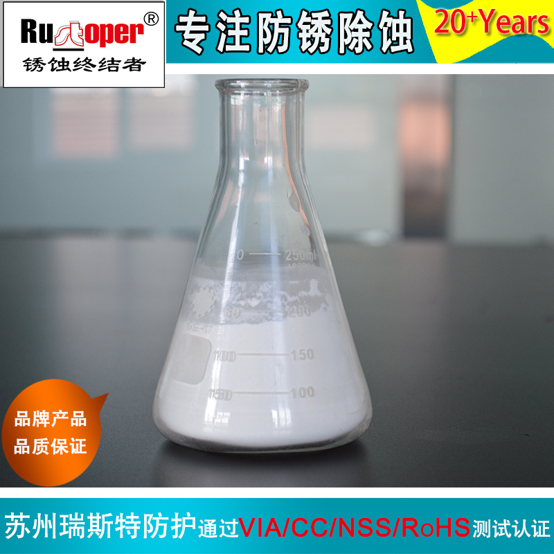 苏州瑞斯特 VCI防锈粉 气相缓蚀剂厂家直供