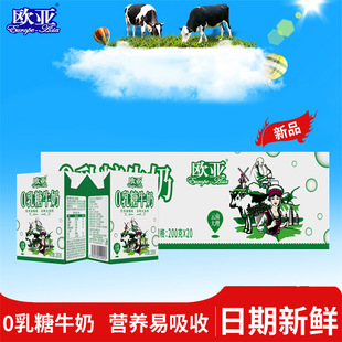 Europe-Asia/�W����ԭȫ֬0����ţ��200g*20��/���H�ʹ�������Ʒ