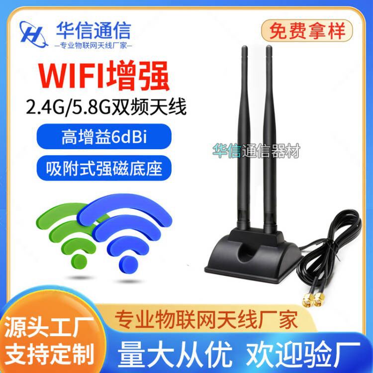 2.4G/5G双频天线6DB全向高增益延长天线无线网卡WIFI路由器天线