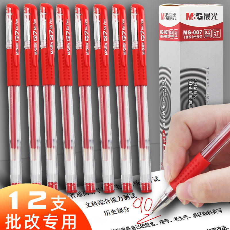 朝の赤いペンの学生は先生専用の赤い中性ペンの赤い芯のボールペンの小学生専用の炭素を使います。|undefined