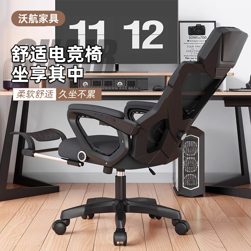 silla de computadora silla de oficina giratoria silla de jefe para dormir cómodamente sentado silla ergonómica dormitorio de estudiantes