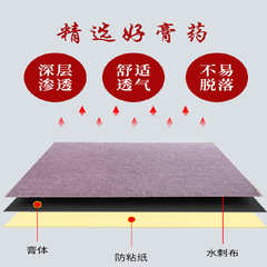 艾灸頸椎貼膏藥批發關節膝蓋腰頸椎三伏貼藥貼跑江湖地攤會銷禮品