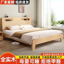 RH实木床1.8x2米双人床单人1.2m儿童床1.5米家用成人出租房主卧大