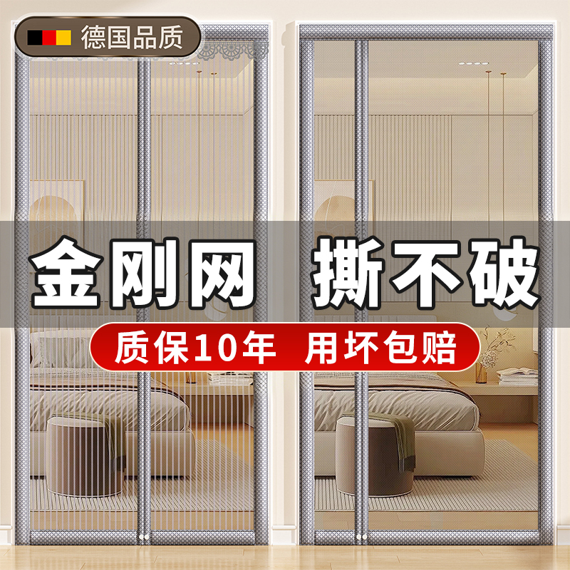Anti-mosquito door curtain 2026 new model, high-end magnetic mesh for home use, magnetic diamond mesh, summer mosquito screen door, insect-proof mesh curtain Anti-mosquito door curtain 2026 new model, high-end magnetic mesh for home use, magnetic diamond mesh, summer mosquito screen door, insect-proof mesh curtain