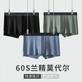 男士平角裤;女士三角裤