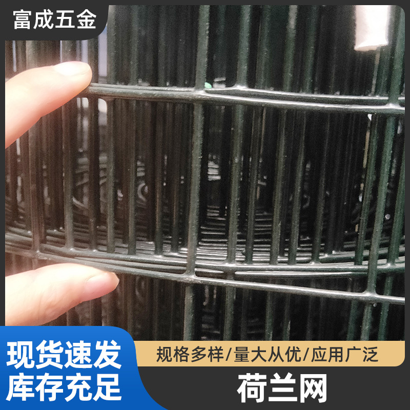佛山现货荷兰网工厂围墙圈地养殖钢丝网隔离栅栏高速公路铁丝网