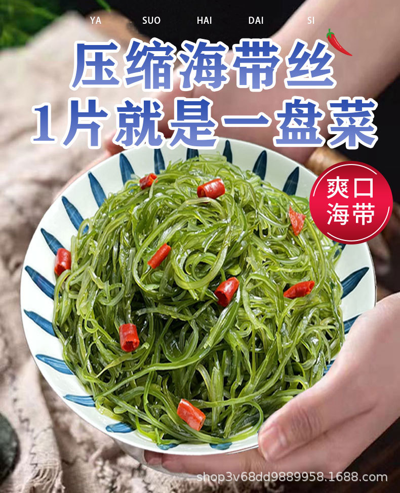 海带丝霞浦非特级海带压缩烘干无沙免洗泡发凉拌工厂批发一件代发-阿里巴巴