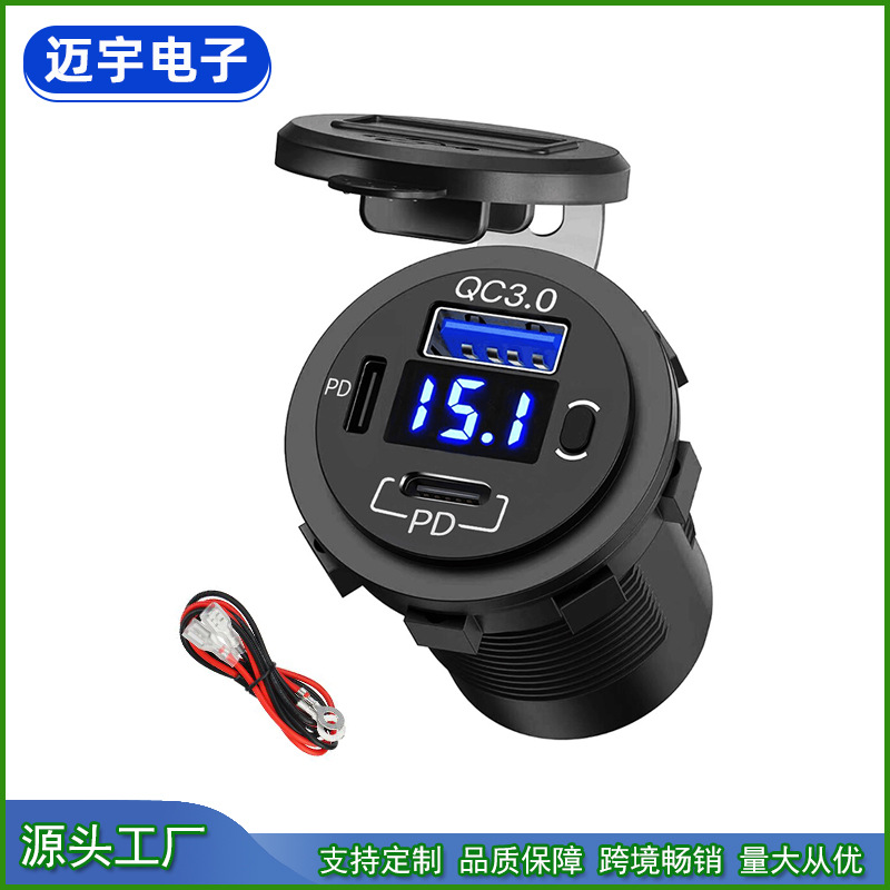 双PD+QC3.0充电器 带数显表汽摩改装手机充电器 12-24V改装车充