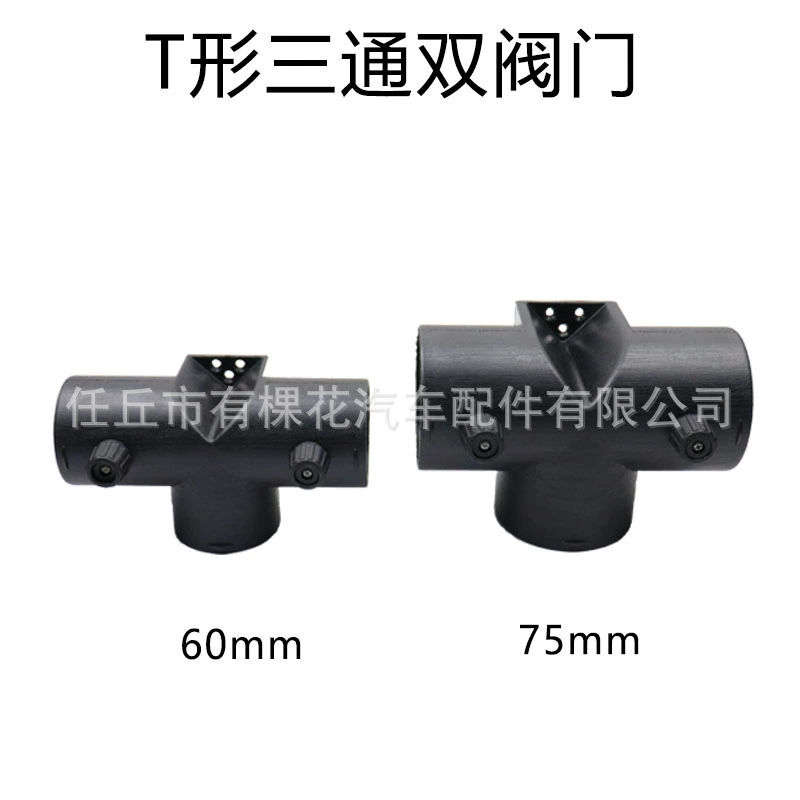 Автомобильный парковочный обогреватель, воздуховод, модификация автомобиля 75-T, трехходовой интерфейс с двойным клапаном, аксессуары для подключения труб