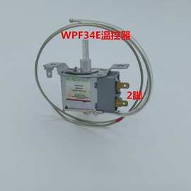 适用冰箱配件机械式温控器开关FE32F FE28C旋钮WP