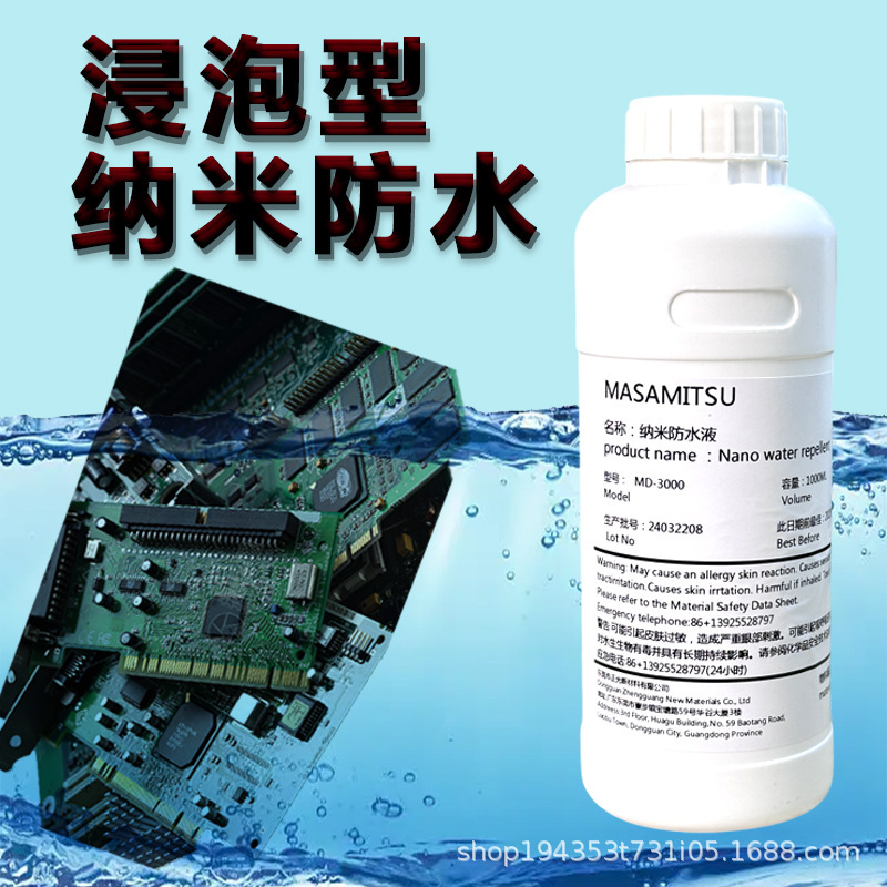 Nano Coated PCBA Circuit Board Motherboard Waterproof Moisture Resistant Salt Spray Super Hydrophobic Protective Coating for Electronic Components