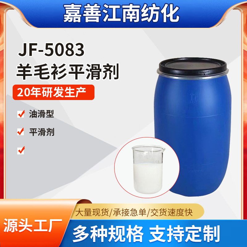 Factory wholesale 5083 Cardigan Smoothing agent scarf soft Smoothing agent Blending knitting Smoothing agent