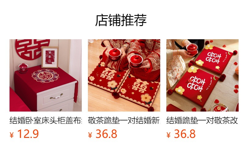 预览状态下无法点击,发布后,可点击跳转到对应的商品页面