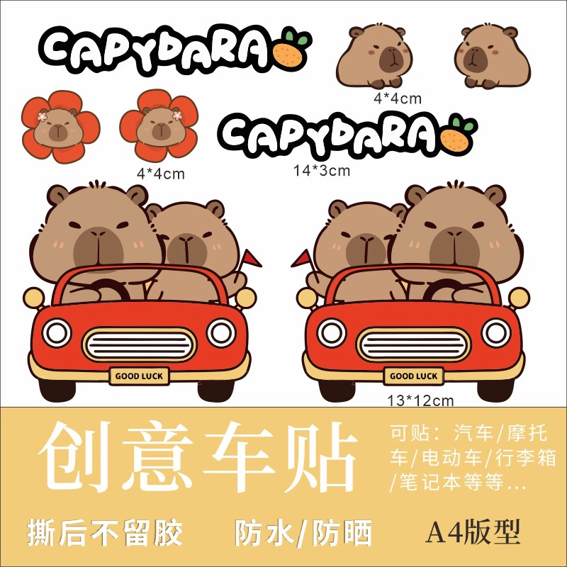 Декоративная водонепроницаемая наклейка для автомобиля Kapibala с аккумулятором Mavericks № 9 Di, персонализированная наклейка на центральную коробку для автомобиля с аккумулятором