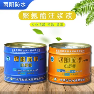 厂家直销注浆液水性油性聚氨酯注浆液灌浆液质量稳定防水补漏剂