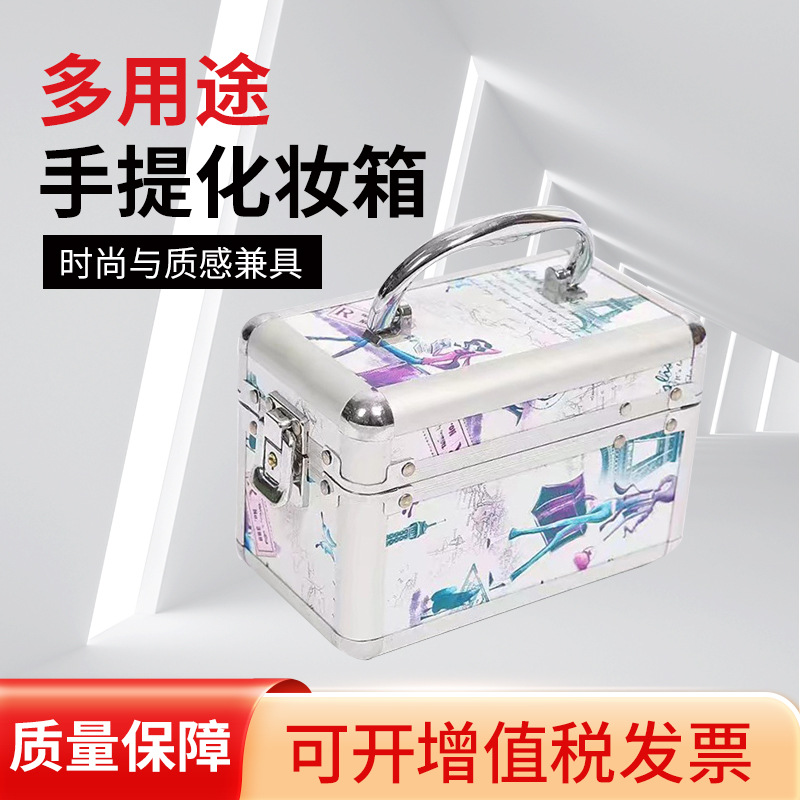 厂家直供HZ18专业手提化妆箱珠宝箱铝合金首饰盒收纳箱多层多功能