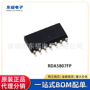 RDA5807FP �NƬSOP-16 FM�{�l���w����оƬ