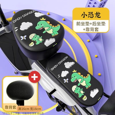 Seasons, Aimaadi Battery Bicycle Seat – Electric car cushion - front-seat-back-seat-backrest-cover-small-dinosaur