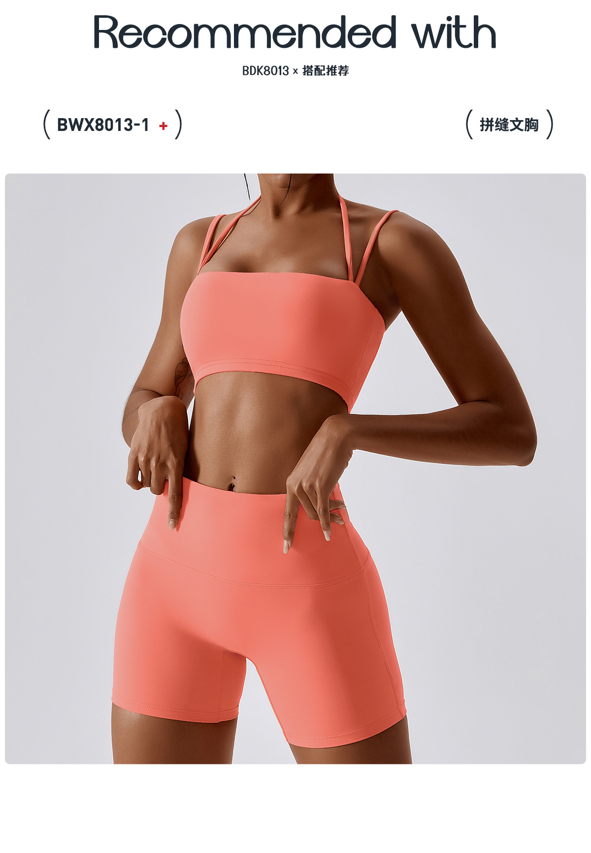 5搭配-BDK8013-1.jpg