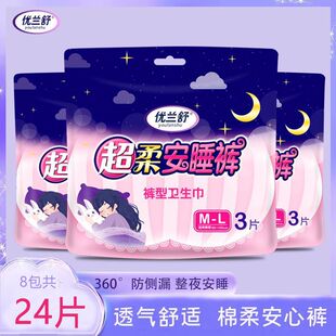���m�氲��ѝ����ҹ�Ã�ѝ���Юa�D���÷�©�l����3Ƭ�����b��Ʒ