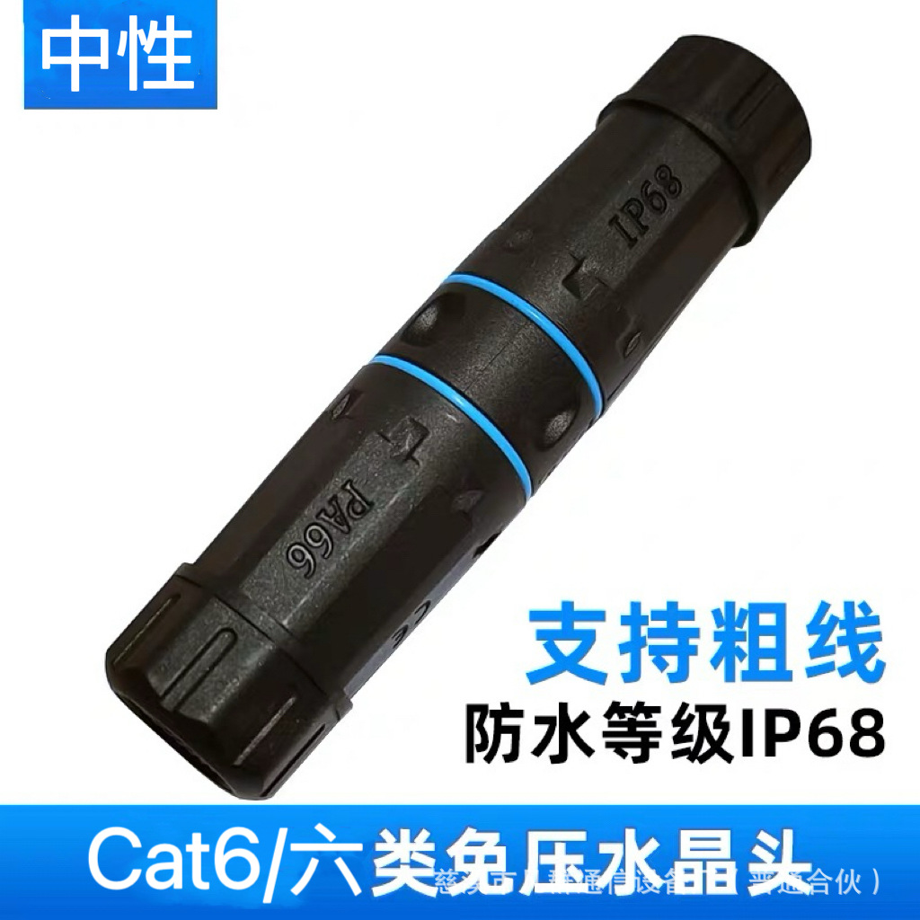 防水网线对接头对接器水晶头网线延长器网口直通千兆屏蔽网络连接