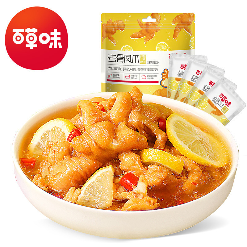 Herb-Flavored Boneless Chicken Feet Lemon Sour and Spicy Flavor 110g Box Size 80 Packs Boneless Chicken Feet Snacks Ready-To-Eat Casual Snacks Herb-Flavored Boneless Chicken Feet Lemon Sour and Spicy Flavor 110g Box Size 80 Packs Boneless Chicken Feet Snacks Ready-To-Eat Casual Snacks