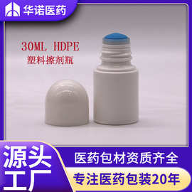 【热销】30ml/50ml毫升 防漏液海绵头擦剂瓶驱蚊瓶化装除臭塑料瓶