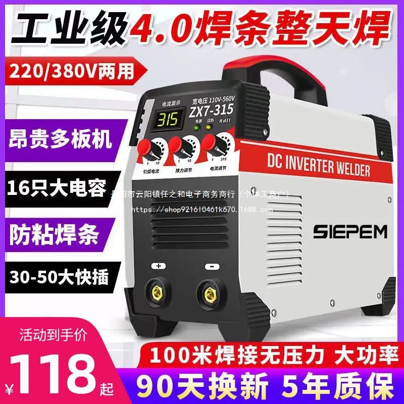 电焊机220V家用小型250 315两用380V便携式多功能全铜双电压焊机