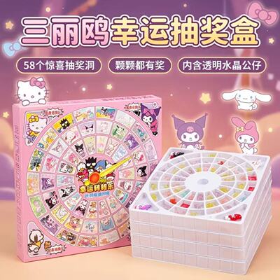 Популярный Sanrio, большой поворотный стол с 58 отверстиями, подарок-сюрприз, мероприятия в кампусе, детские слепые коробки, игрушки оптом