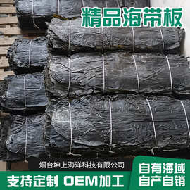 商用海带批发90cm去边去梢海带板干货饭店餐馆麻辣烫海带片海带板