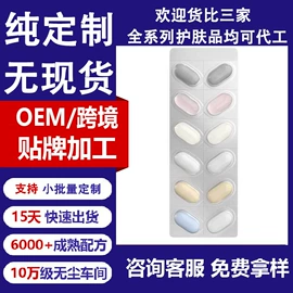 液态精华;面霜;眼膜