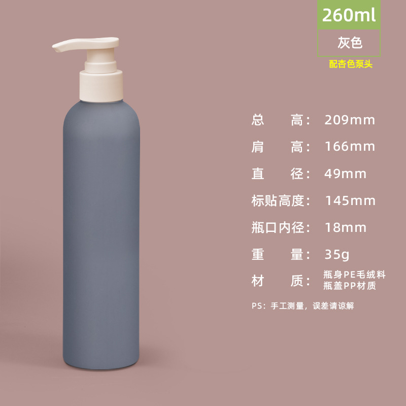 Botella de protección de lavado - 260ml - gris (bomba de albaricoque frito con cabeza plana)