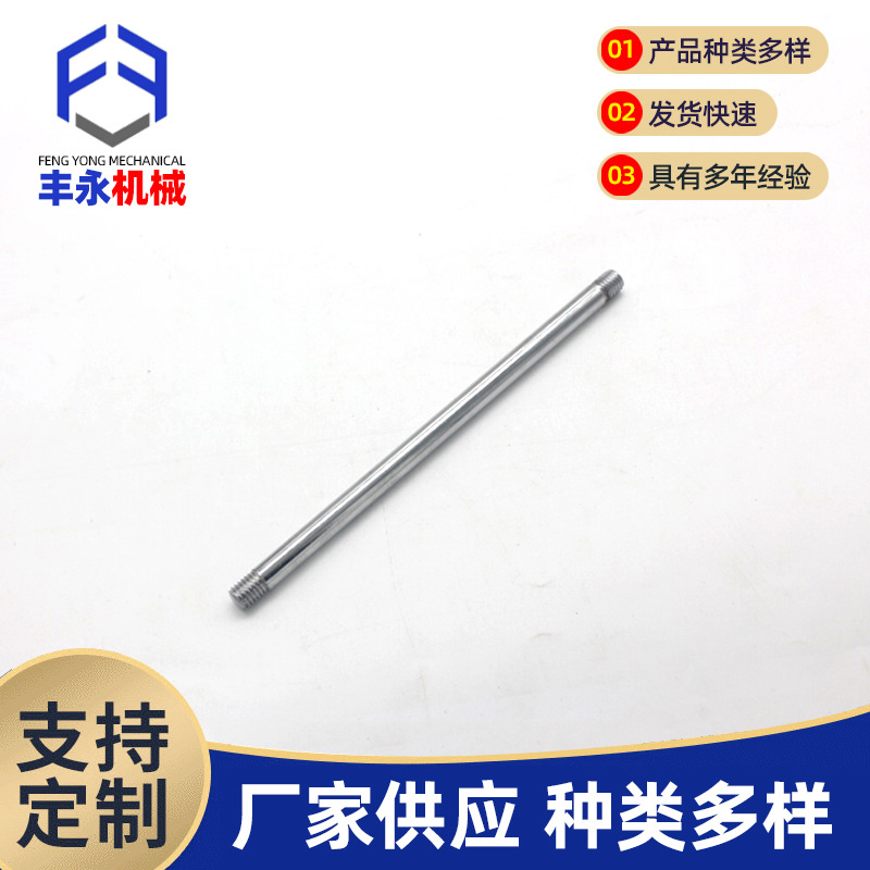 锌合金机床操作手柄杆 金属固定档位杆 双头螺纹操作杆 现货