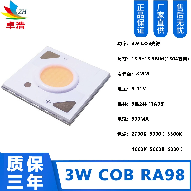 3W Полный спектр COB Источник света 1304 Кронштейн показывает 98 3W Высокая мощность лампа 300MA Диаметр 13.5*13.5