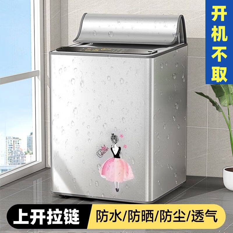 12kg Washing machine cover waterproof sunproof dustproof cover fully automatic top-load with open lid straight cylindrical outer cover cover cloth 12kg Washing machine cover waterproof sunproof dustproof cover fully automatic top-load with open lid straight cylindrical outer cover cover cloth