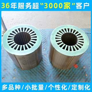 线切割 无刷电机冲片 厂家直供 定子 转子电机铁芯 加工 自粘结铁