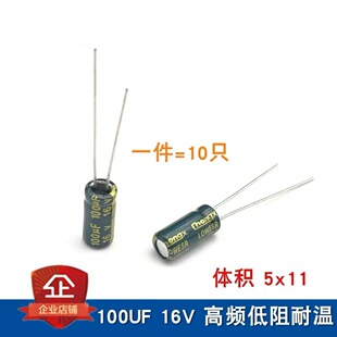 100UF16V���l�����L�����Gɫ ���늽����16V 100uf �w�e5X11mm