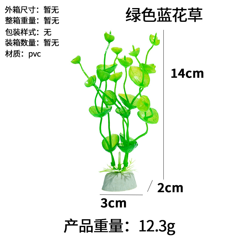 Acuario hierba plástica simulación acuática acuario pecera decoración paisajismo planta flor azul corta simulación hoja reptil planta