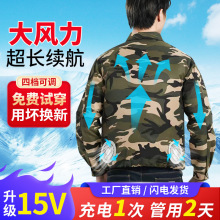 夏季降温空调服男工作服制冷带风扇的充电纯棉劳保衣服电焊工外套