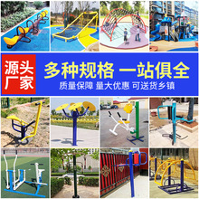 小区广场老年人锻炼组合套装漫步机室外健身器材不锈钢组合套装