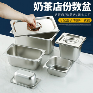 Stainless Steel Portion Basin, Fraction Basin with Lid, Ice Powder Box, Square Box, Seasoning Box, Fruit Powder Box, Jam Box, Milk Tea Shop Special B&