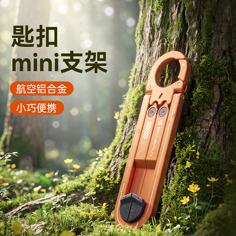 New multifunctional mini aluminum alloy keychain portable mini phone stand for outdoor and indoor use