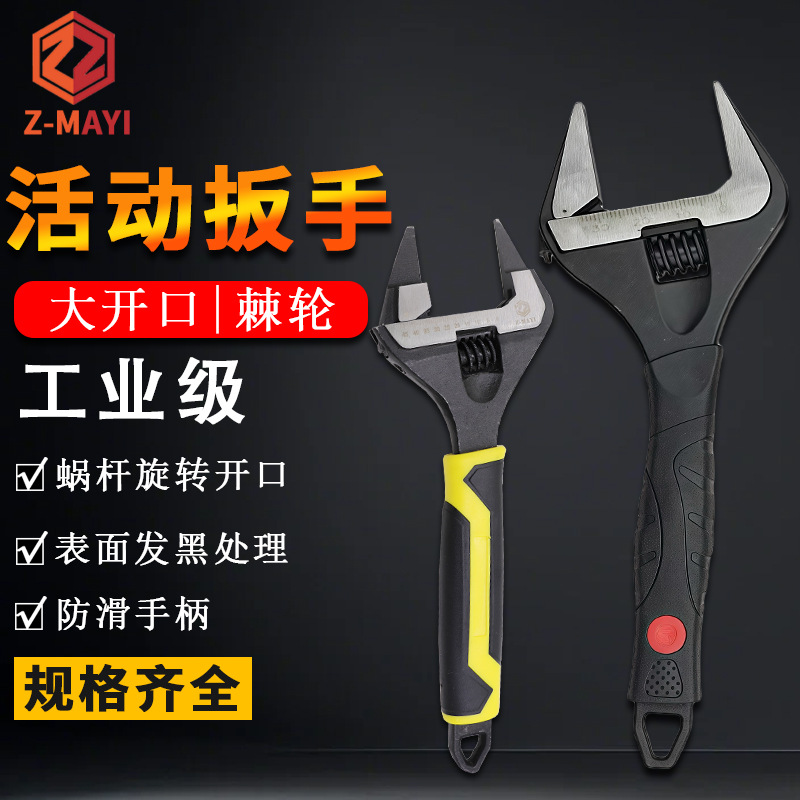 台湾原装进口Z-MAYI蚂蚁牌活动扳手薄款大开口RBV-006多功能扳手