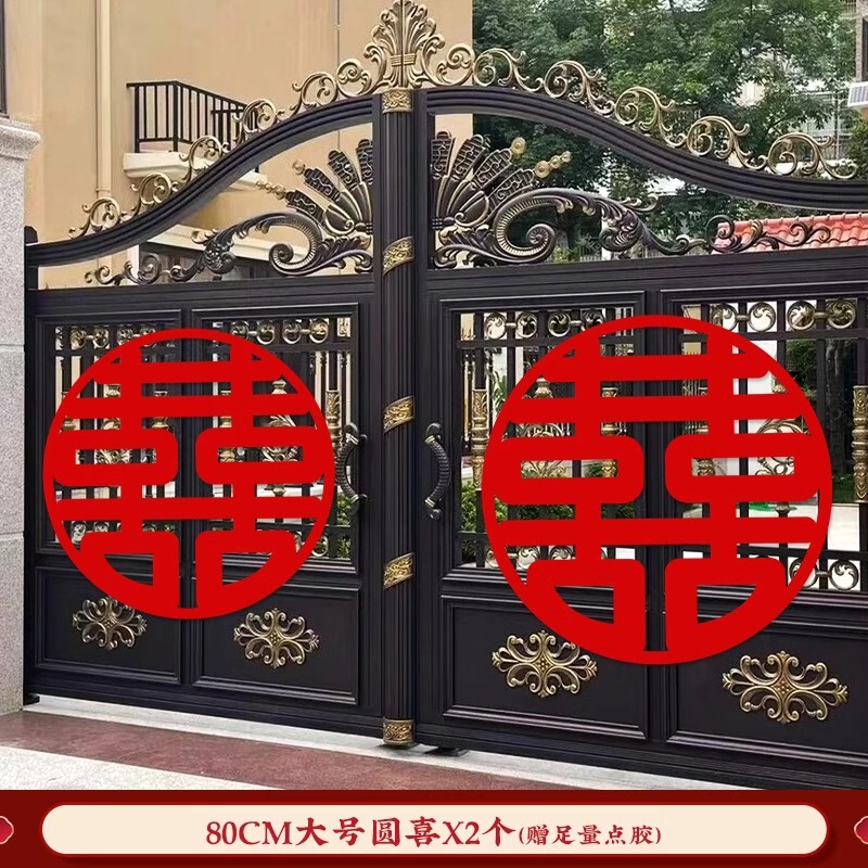 結婚式用の大きな図文字が付いた田舎の門のハッピーワードステッカー、結婚式の部屋のレイアウト、玄関のコミュニティの装飾、赤いダブルハピネス結婚式|undefined
