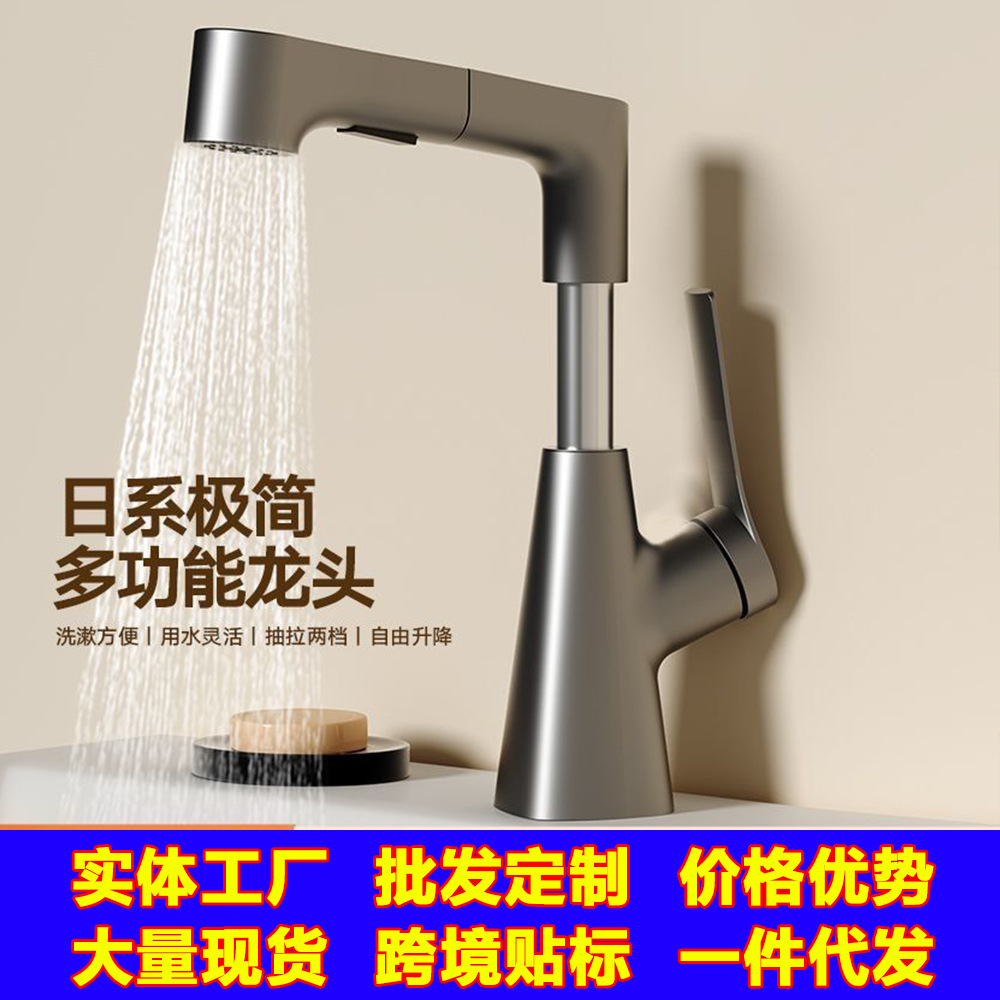 Washbasin Faucet Hot and Cold Cross-Border Bathroom Bathroom Cabinet Pull-Out Washbasin Washbasin Faucet