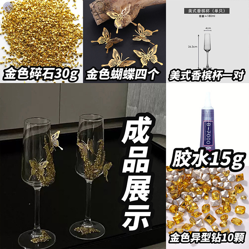 红色星河碎石敬酒杯婚礼喜庆红色香槟杯手工新婚礼物送闺蜜无2025|undefined